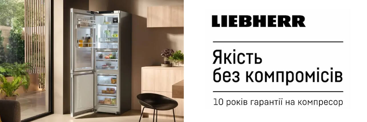 10 років гарантії на компресор